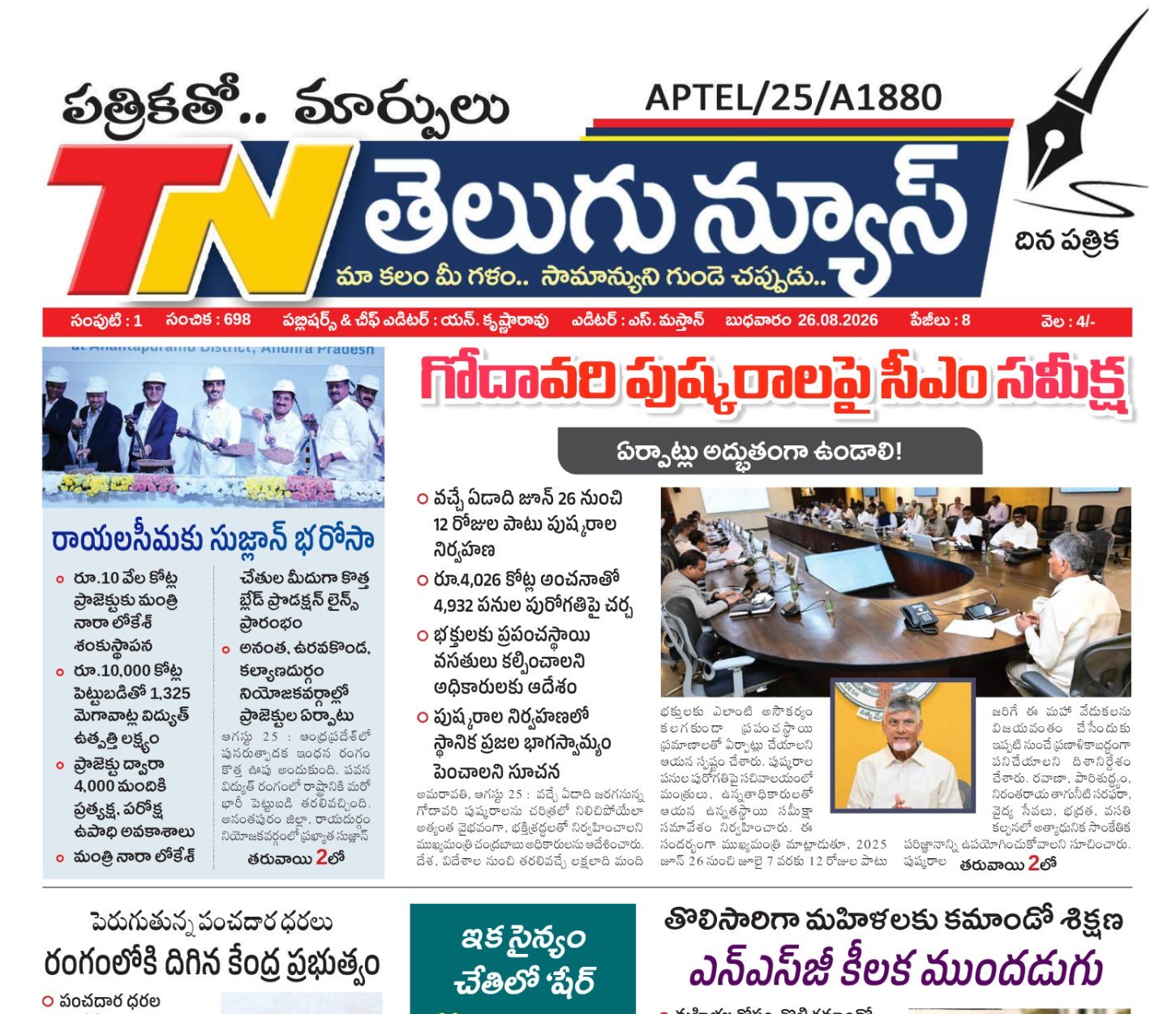 Edition Cover