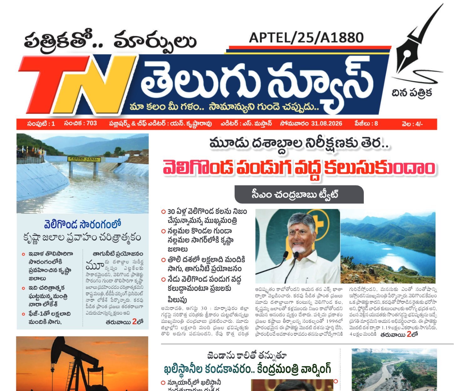 Edition Cover