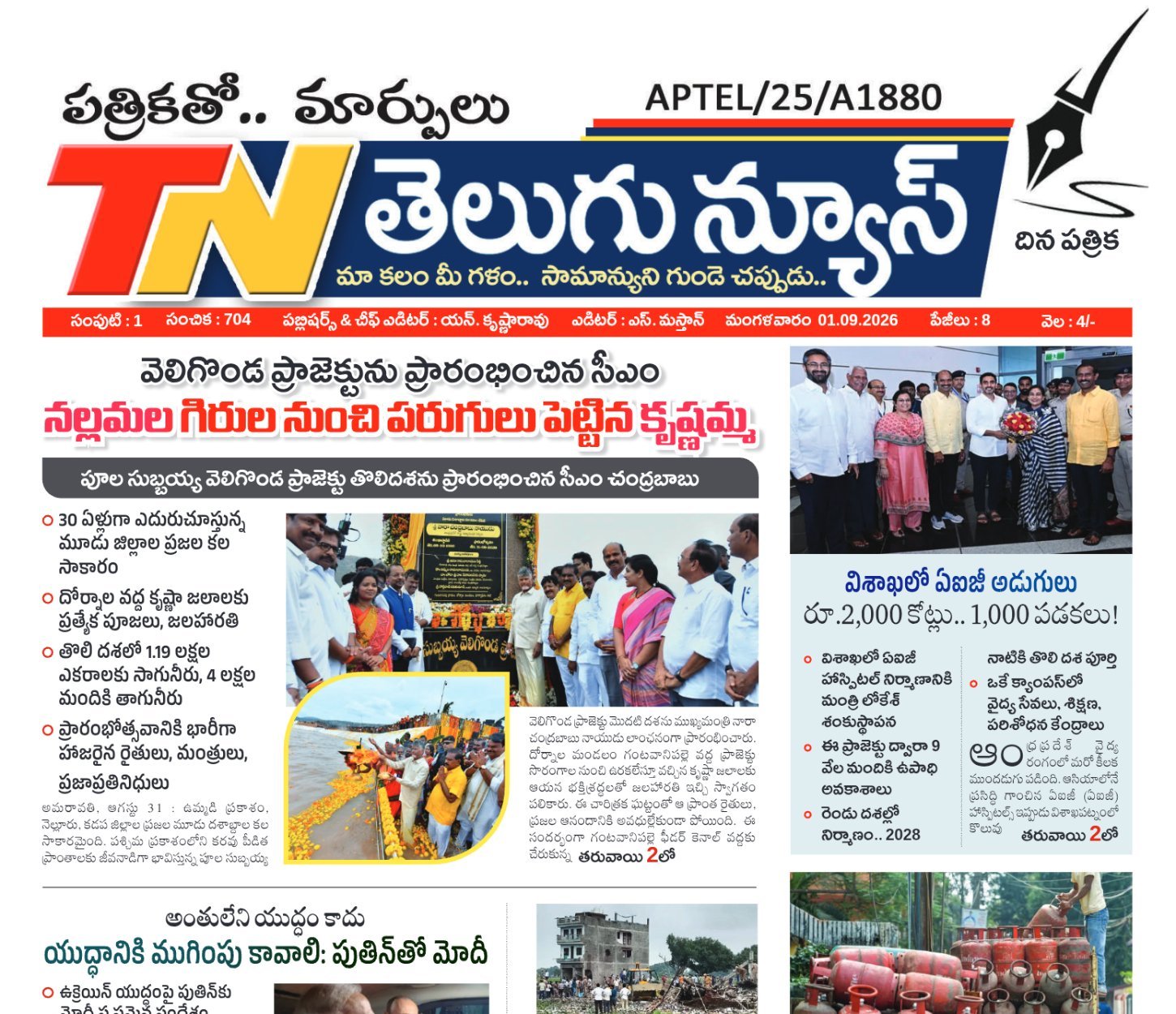 Edition Cover
