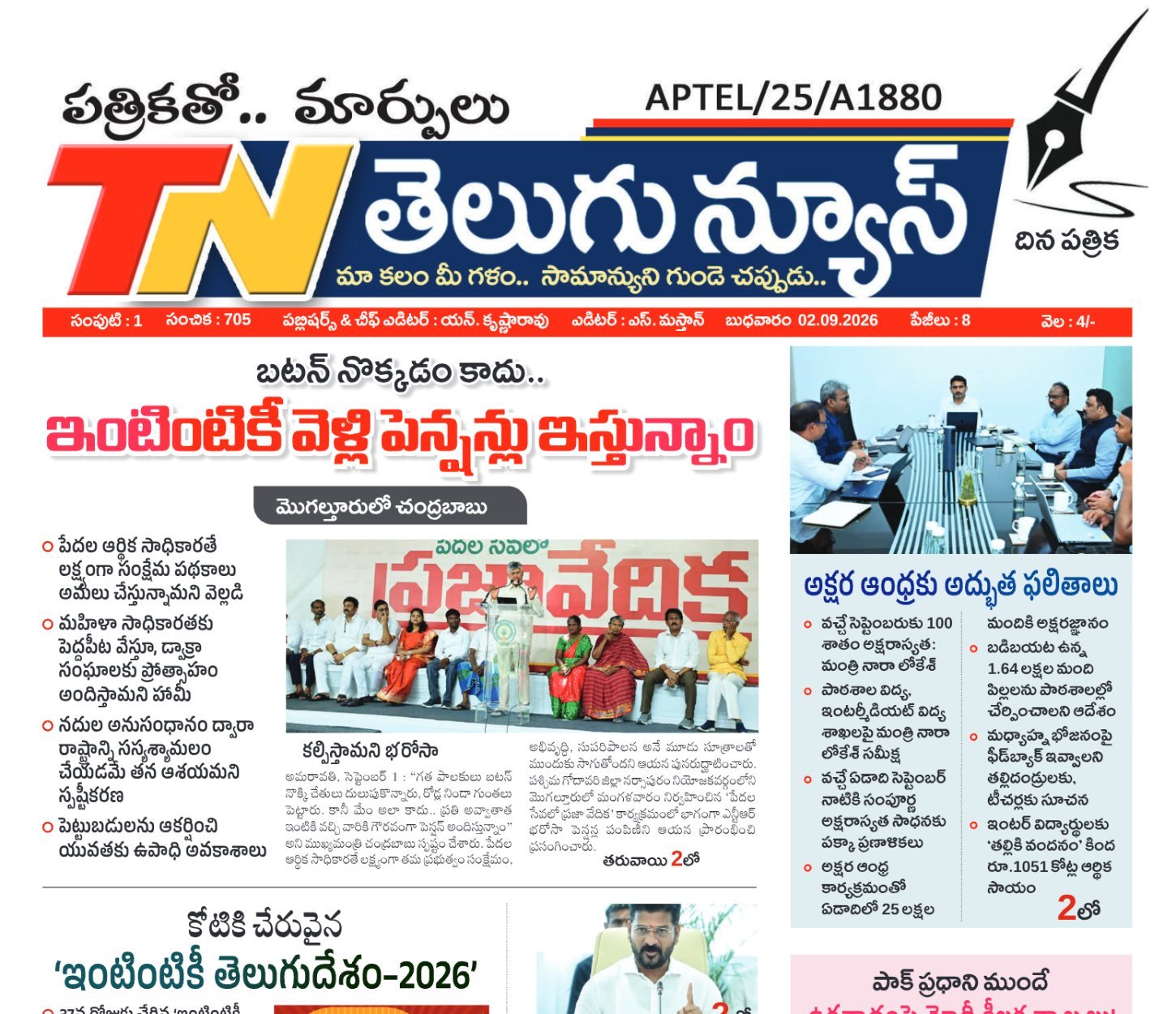 Edition Cover