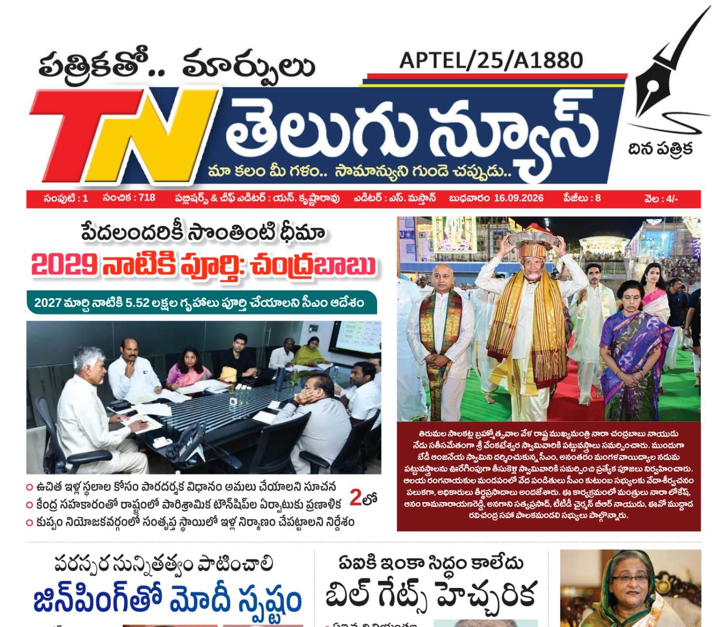Edition Cover