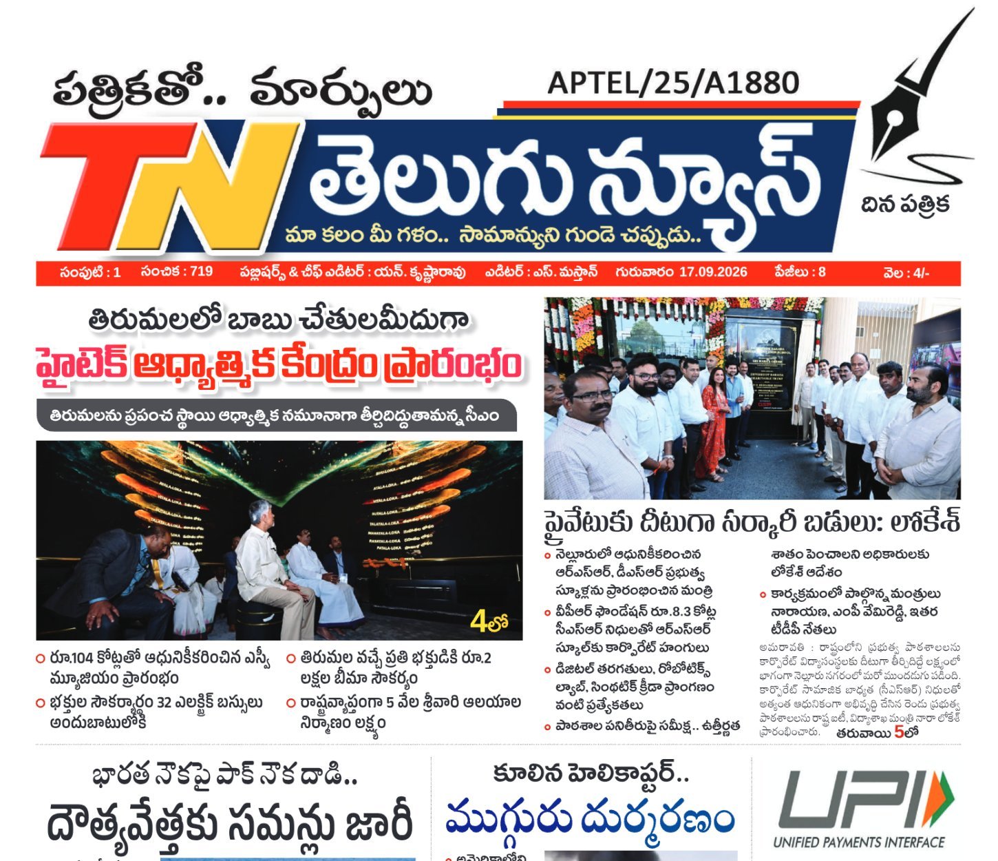 Edition Cover