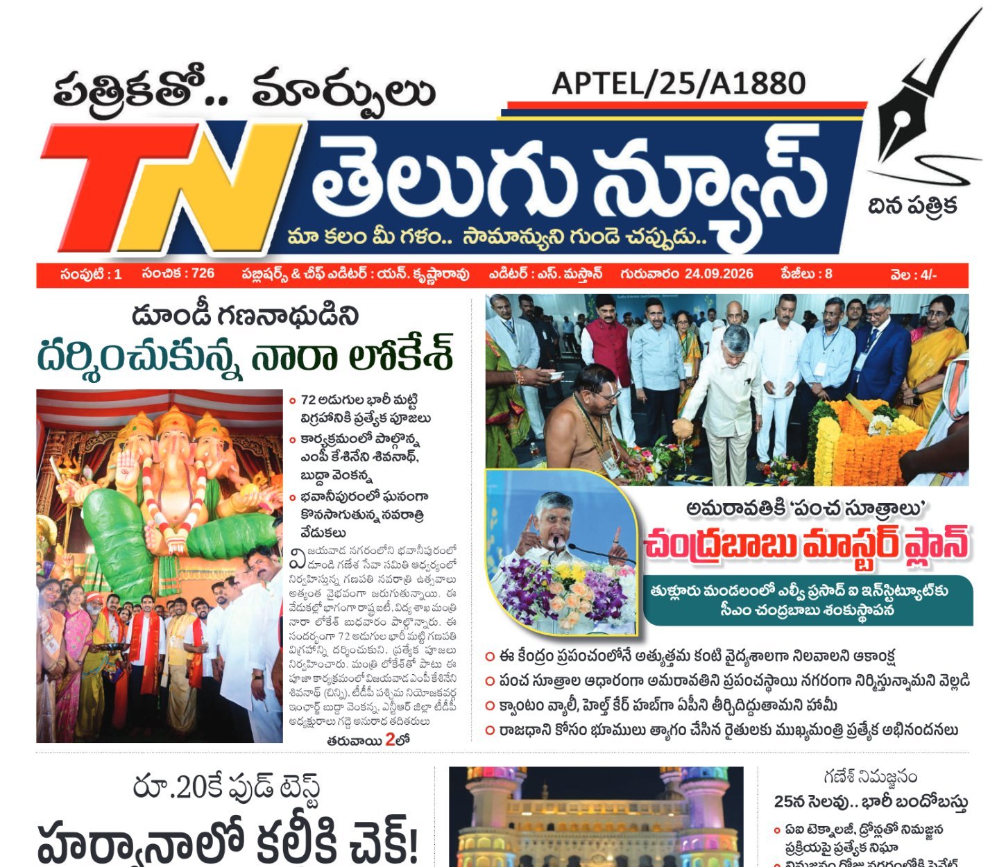 Edition Cover