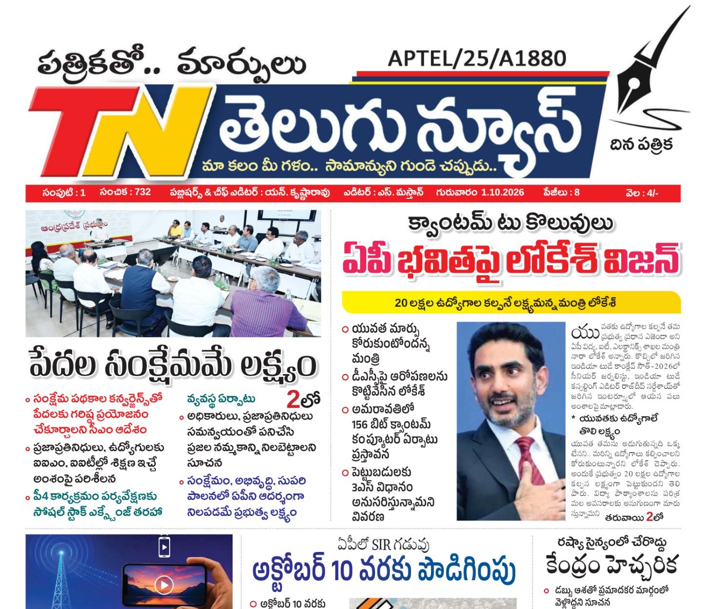 Edition Cover