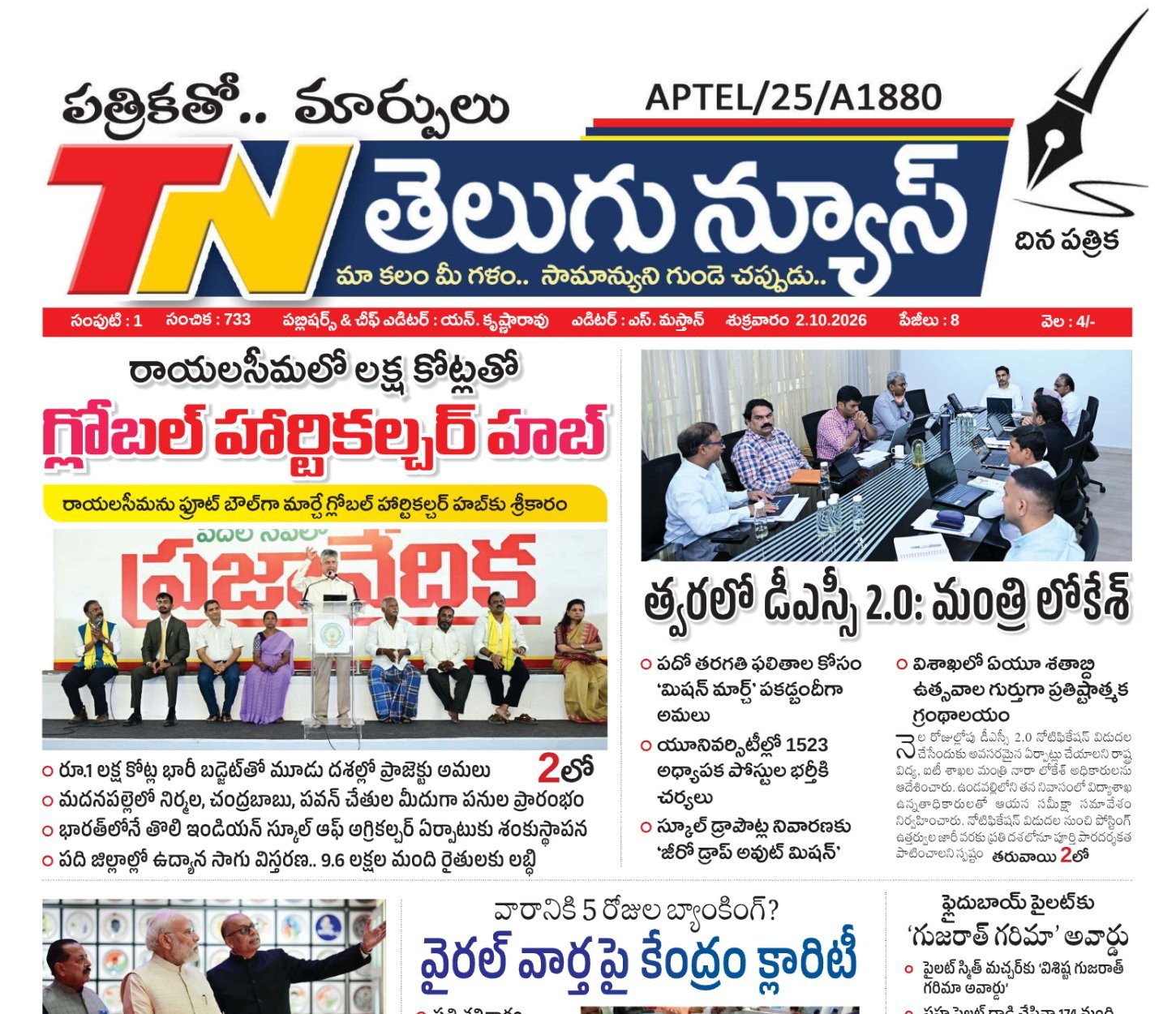 Edition Cover