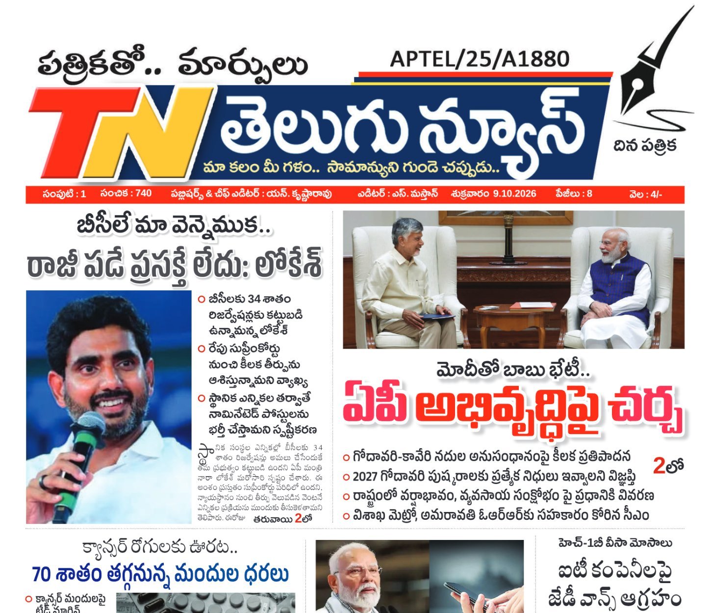 Edition Cover