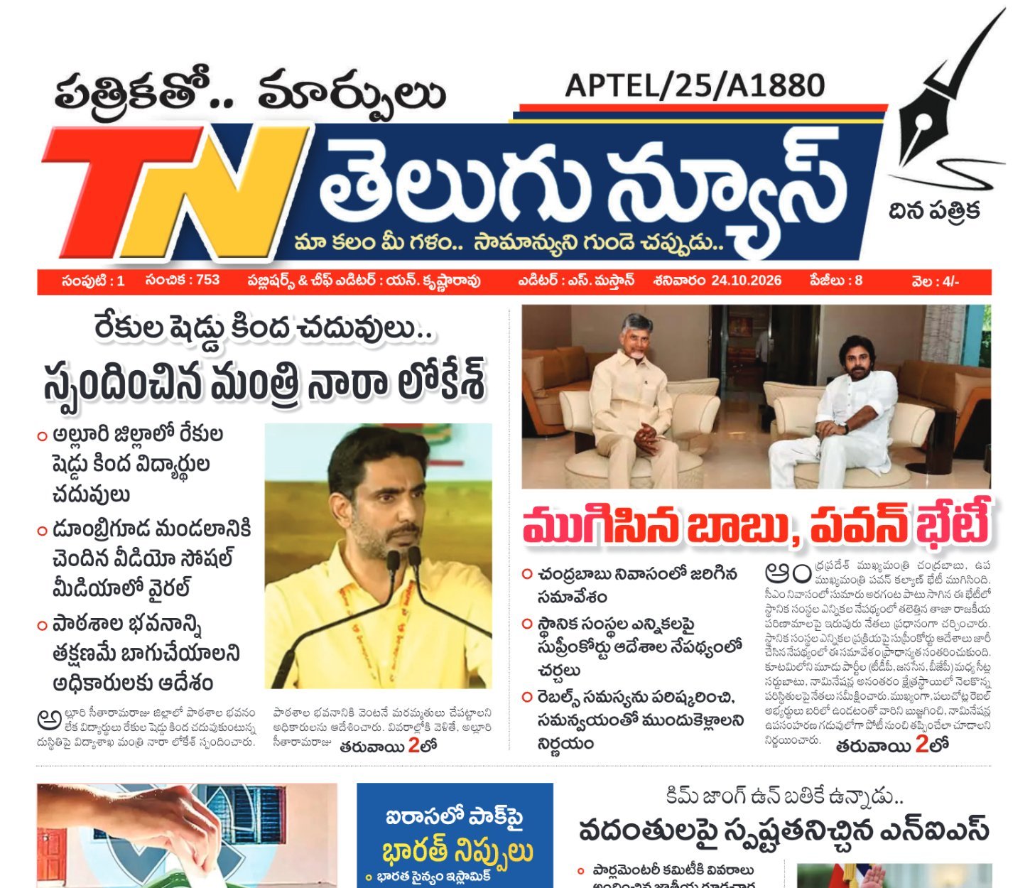 Edition Cover