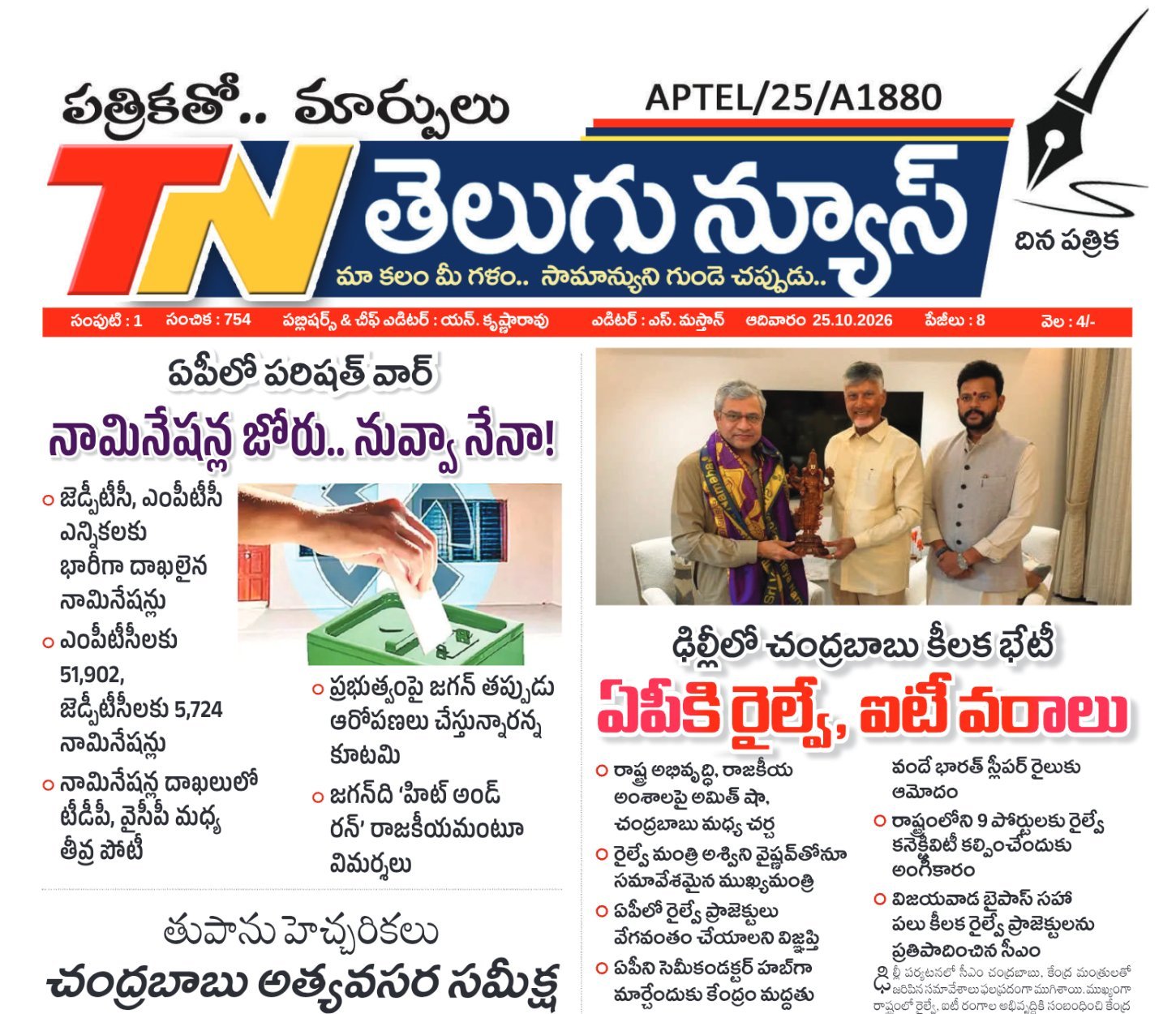 Edition Cover